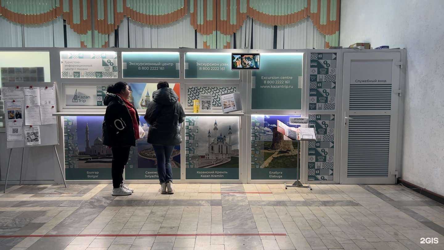 Отзывы на компанию Kazantrip в Казани c фото