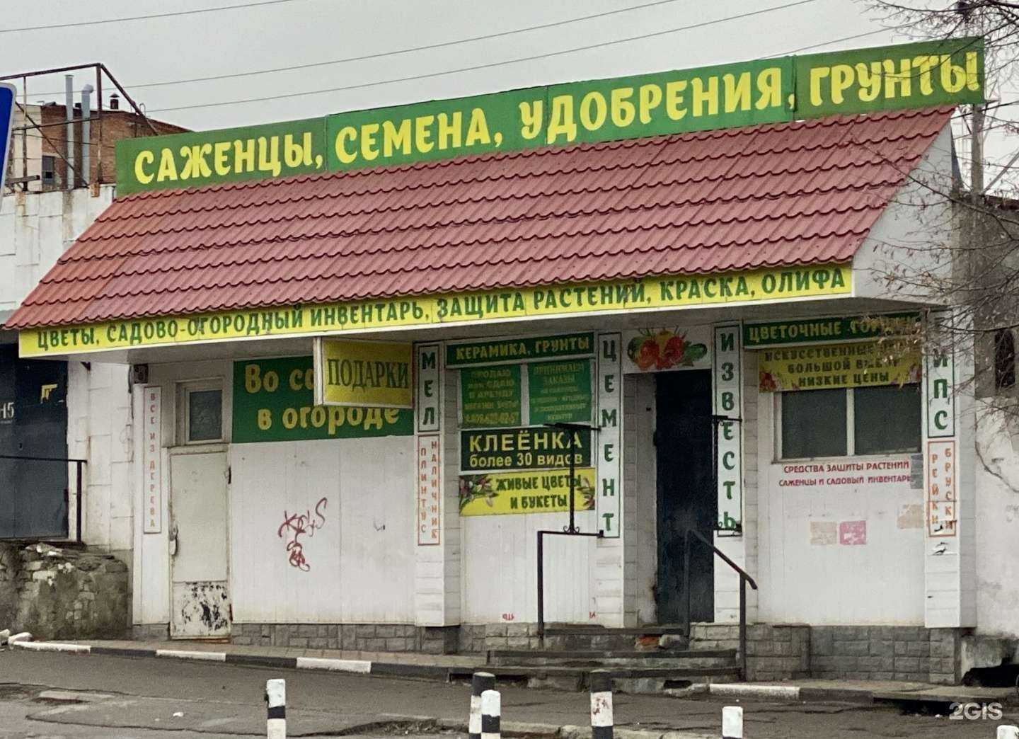 Отзывы на компанию Магазин лакокрасочных материалов в г. Новочеркасск c фото