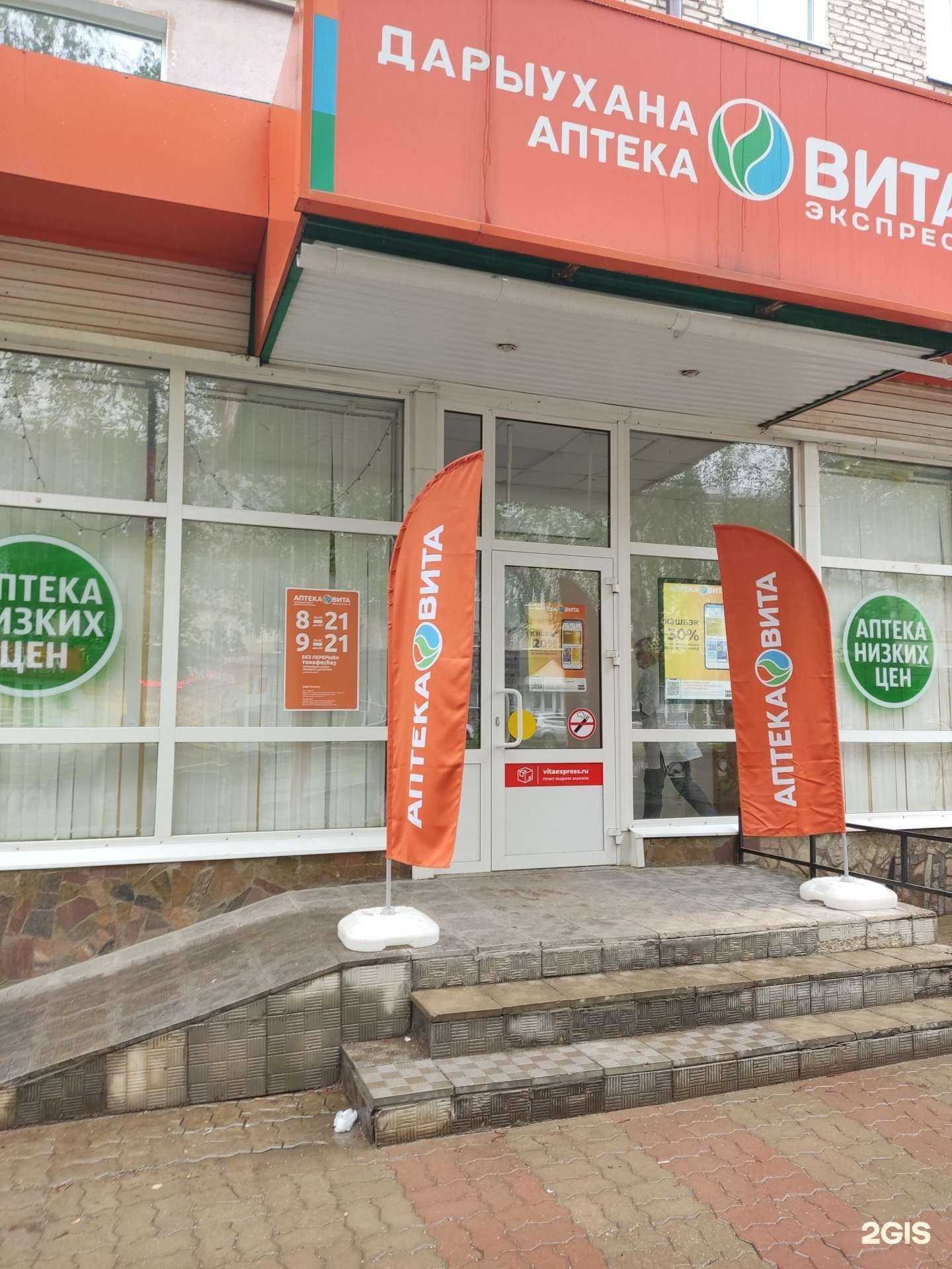 Отзывы на компанию Вита в г. Туймазы c фото