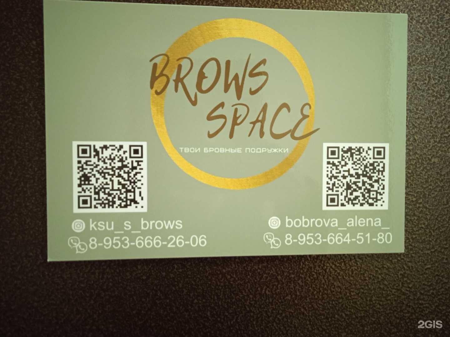 Отзывы на компанию Browsspace в Костроме c фото