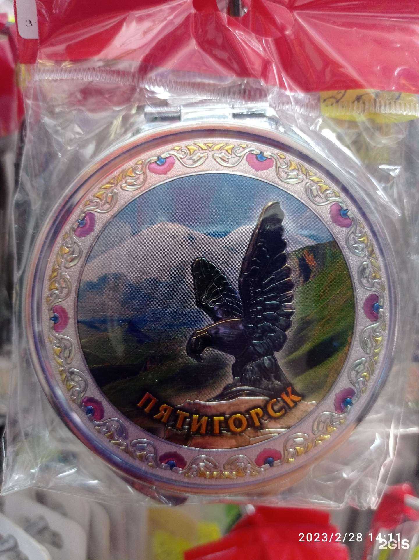 Отзывы на компанию Океан подарков в Пятигорске c фото