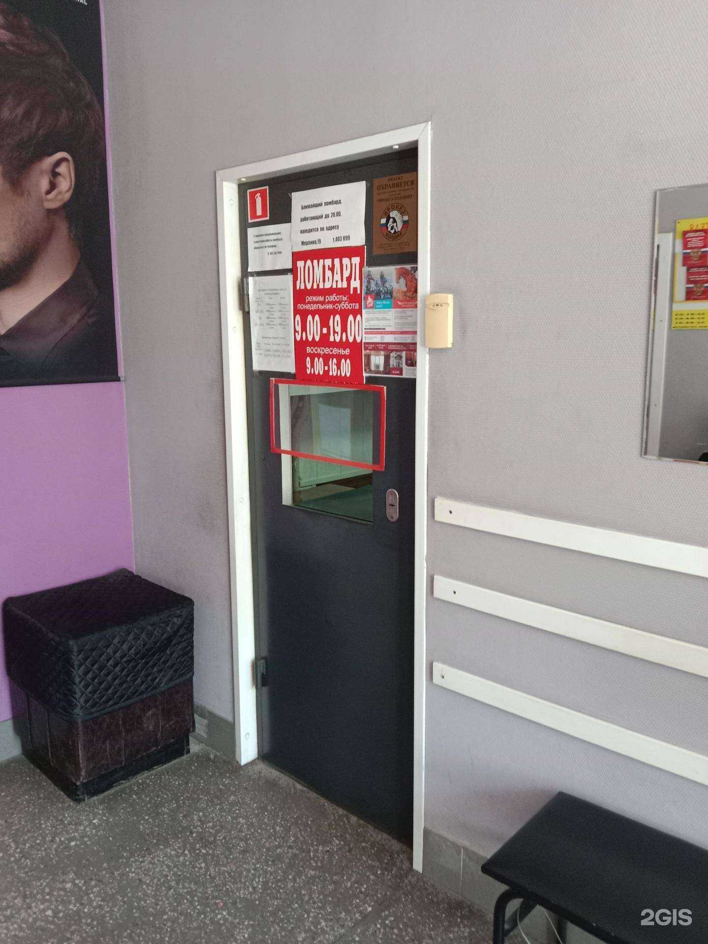 Отзывы на компанию Ирода в Бийске c фото