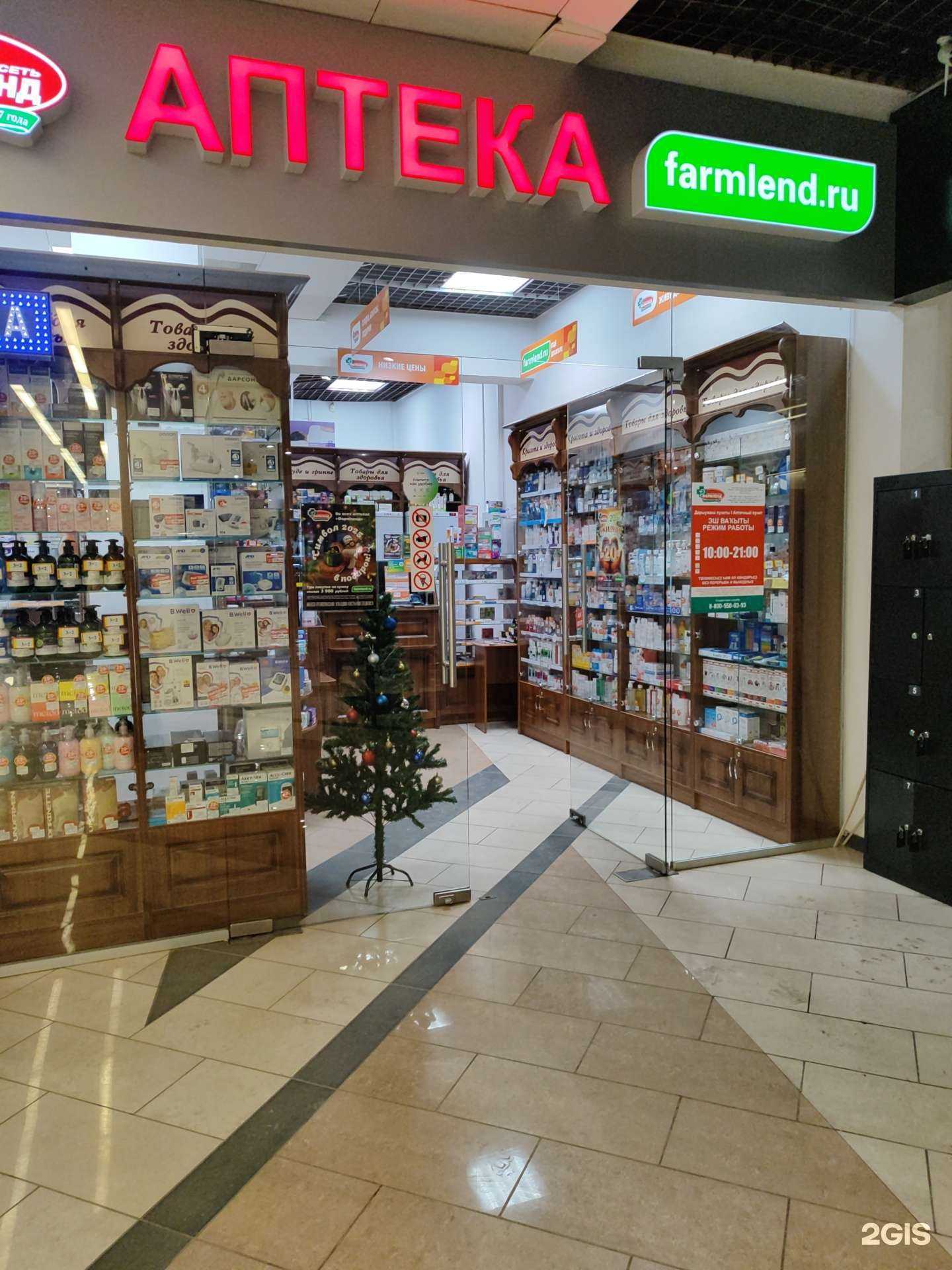 Отзывы на компанию Фармленд в Уфе c фото