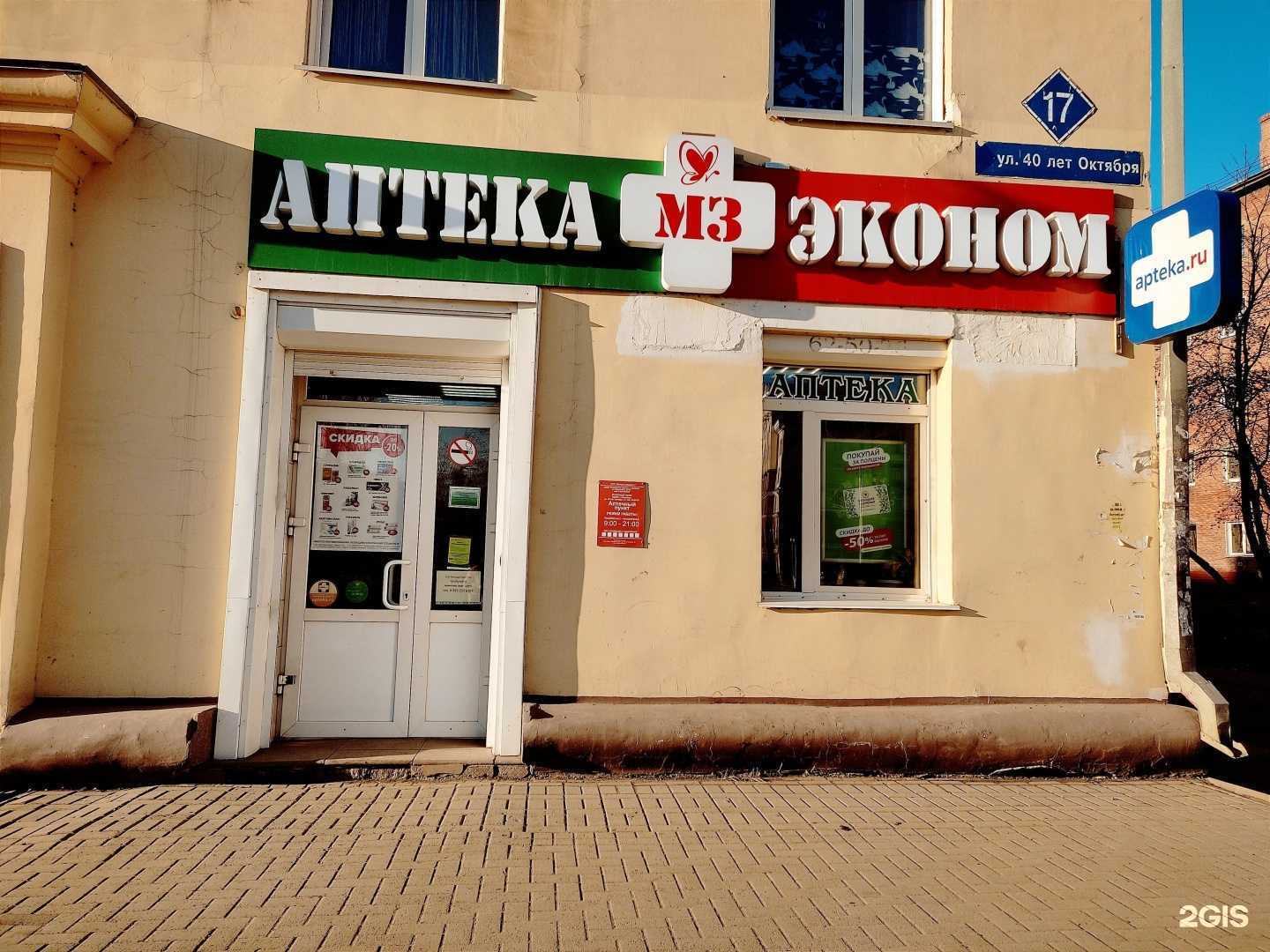 Отзывы на компанию Эконом в г. Кемерово c фото