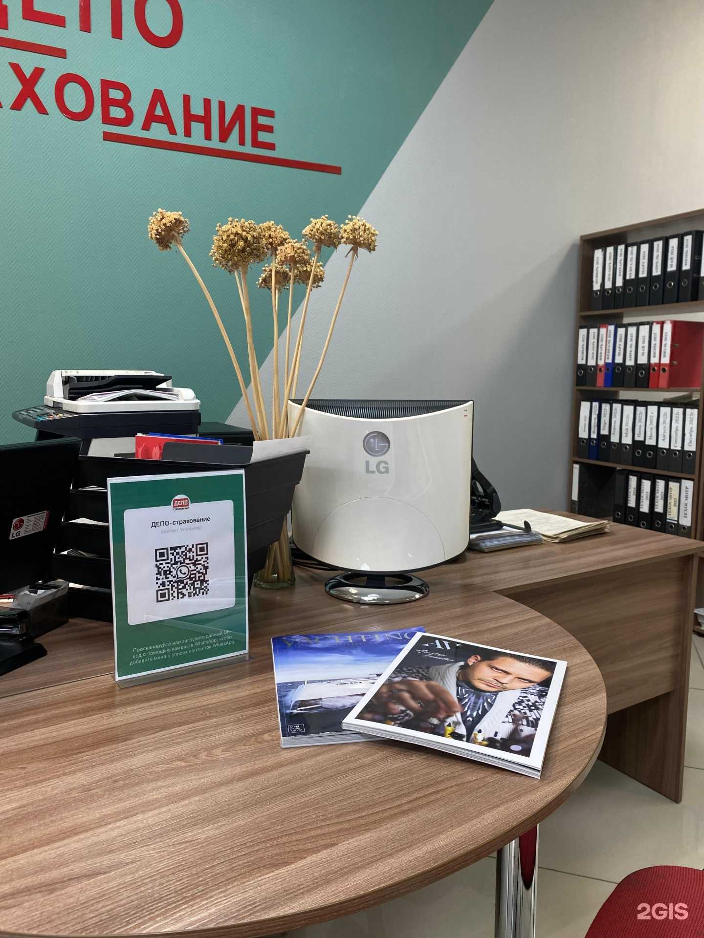 Отзывы на компанию Депо-Страхование в г. Казань c фото