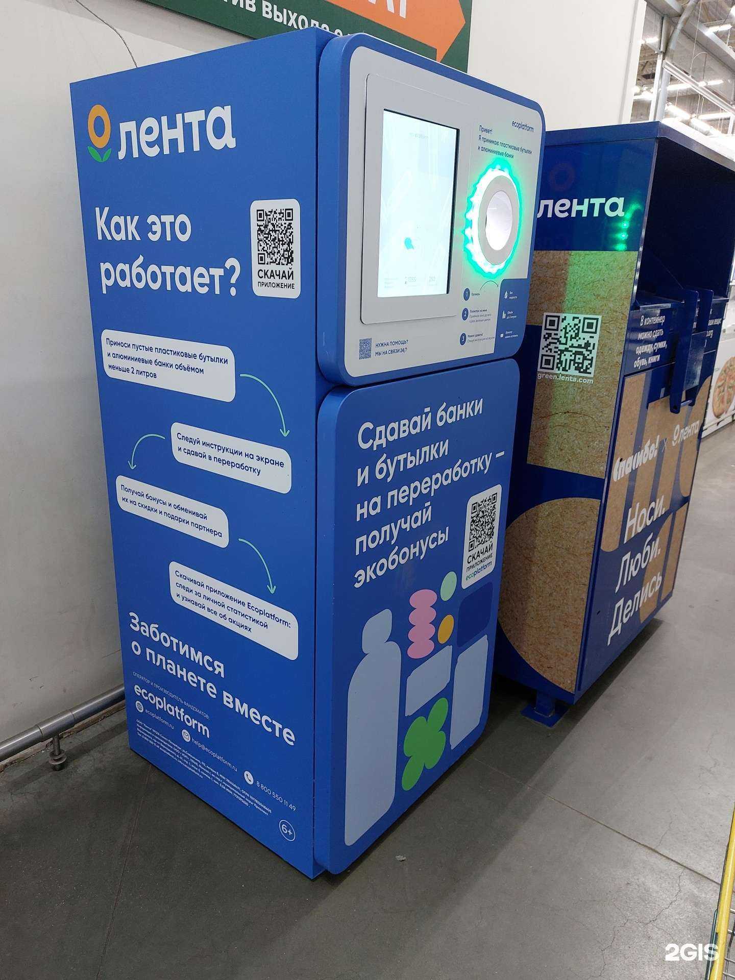 Отзывы на компанию Ecoplatform в Иванове c фото