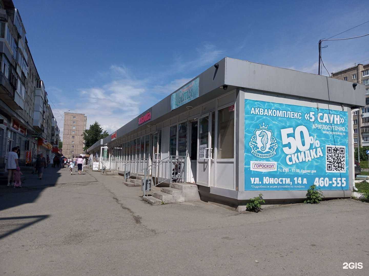 Отзывы на компанию Matrёshka в Нижнем Тагиле c фото - фотография 2 из 2