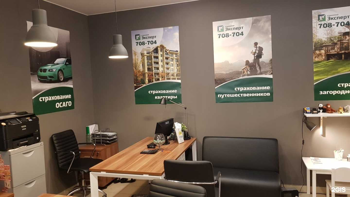 Отзывы на компанию Страховой эксперт в Вологде c фото