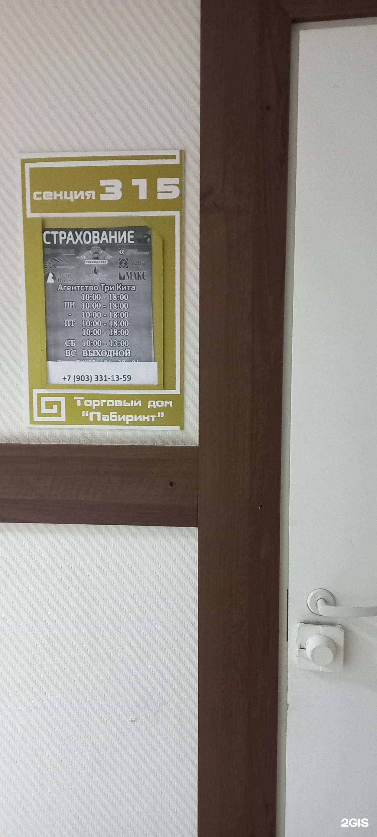 Отзывы на компанию Ресо-Гарантия в г. Тольятти c фото