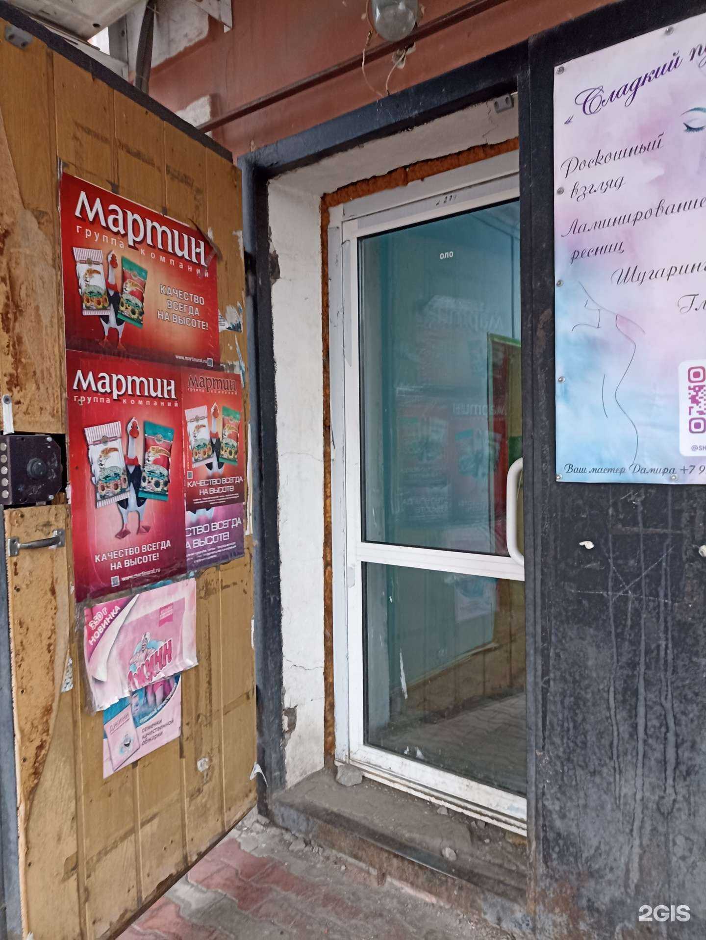 Отзывы на компанию Волшебные сны в г. Копейск c фото