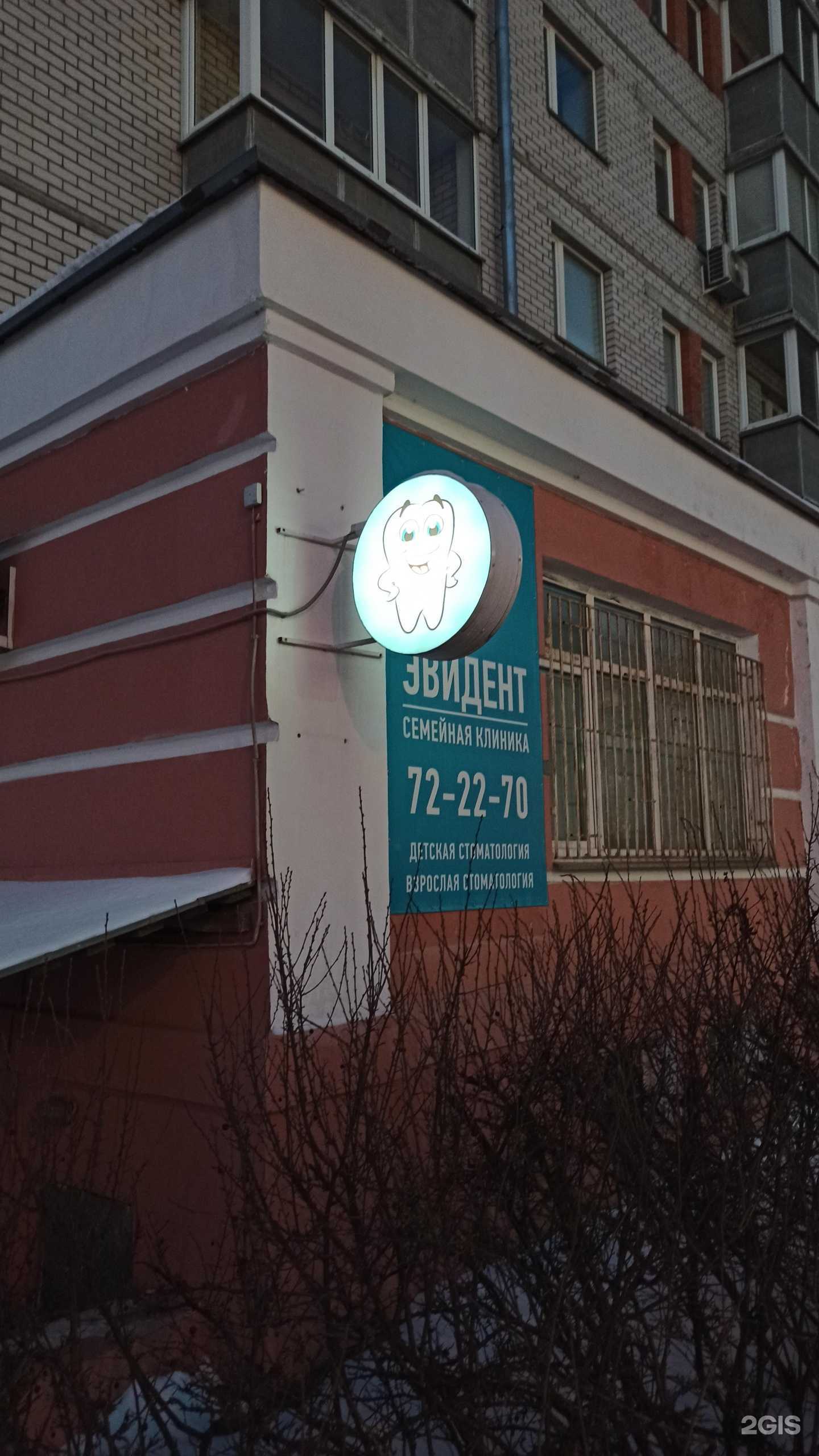 Отзывы на компанию Эвидент в г. Вологда c фото