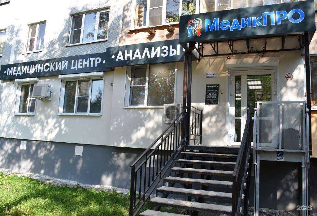 Отзывы на компанию МедикПРО в Калуге c фото