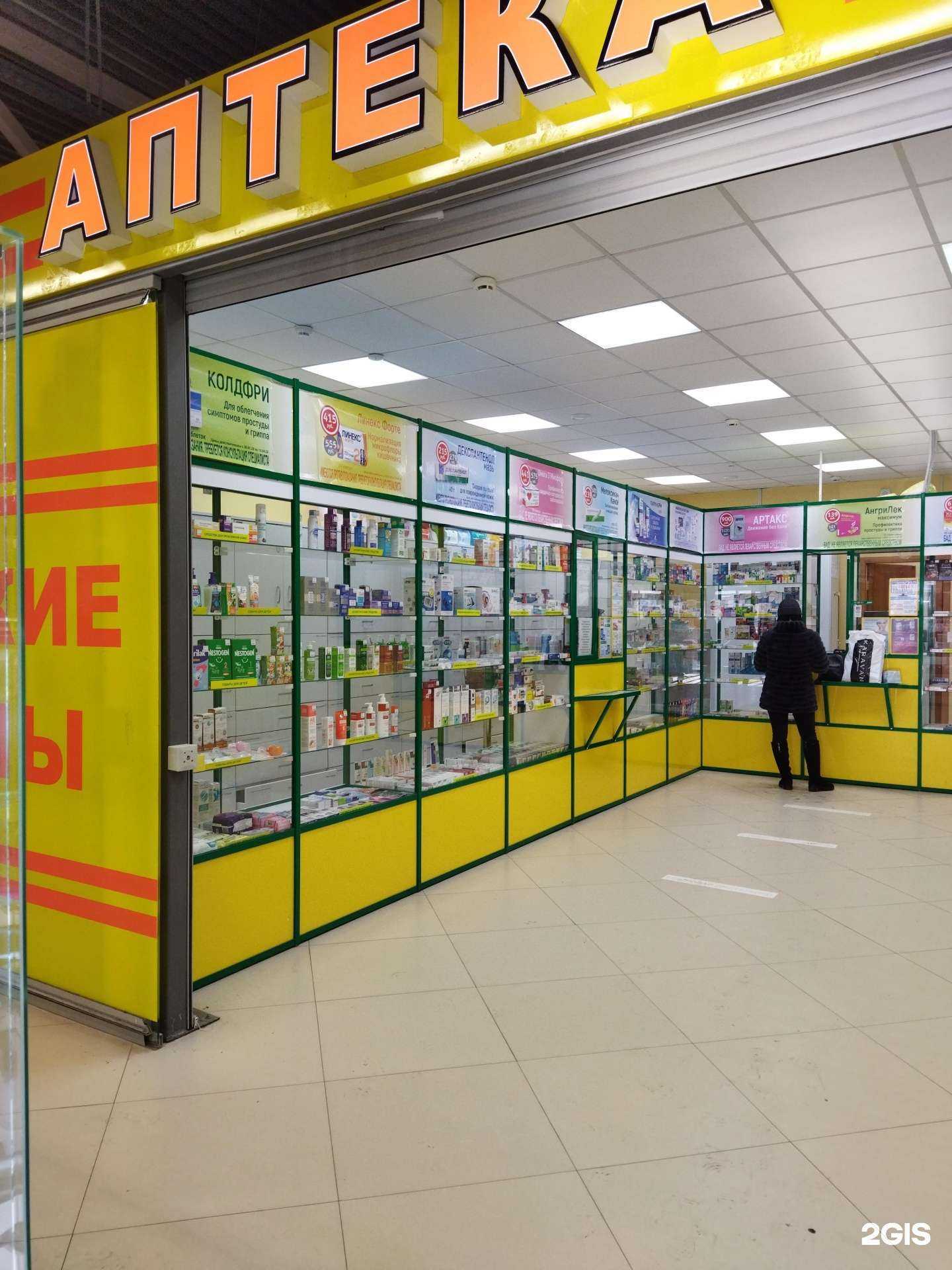 Отзывы на компанию Ваша аптека в г. Челябинск c фото