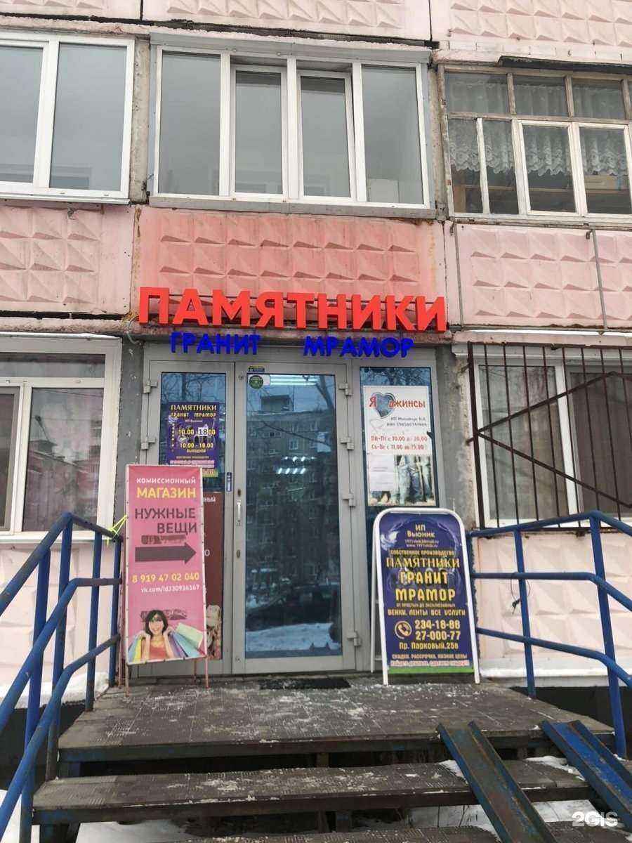 Отзывы на компанию Компания по производству и продаже памятников в г. Пермь c фото