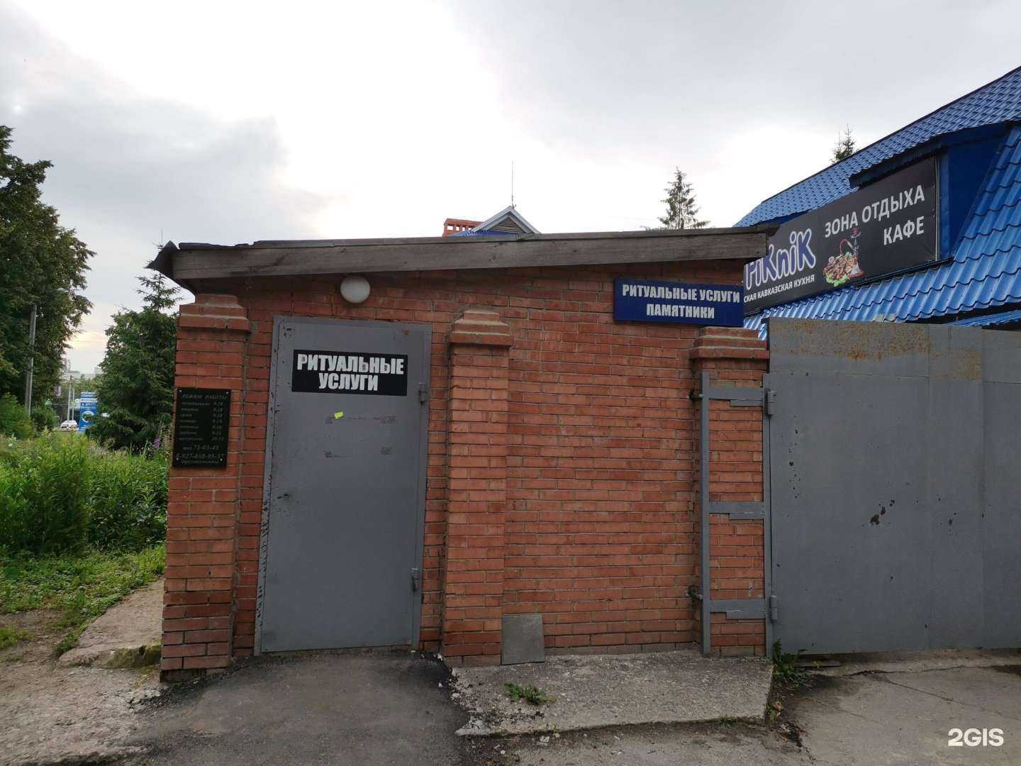 Отзывы на компанию Бюро ритуальных услуг в Ульяновске c фото