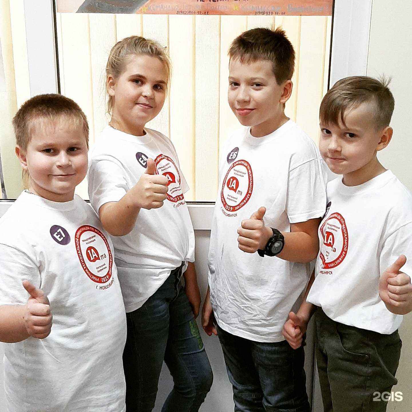 Отзывы на компанию Центр ментальной арифметики в Абакане c фото