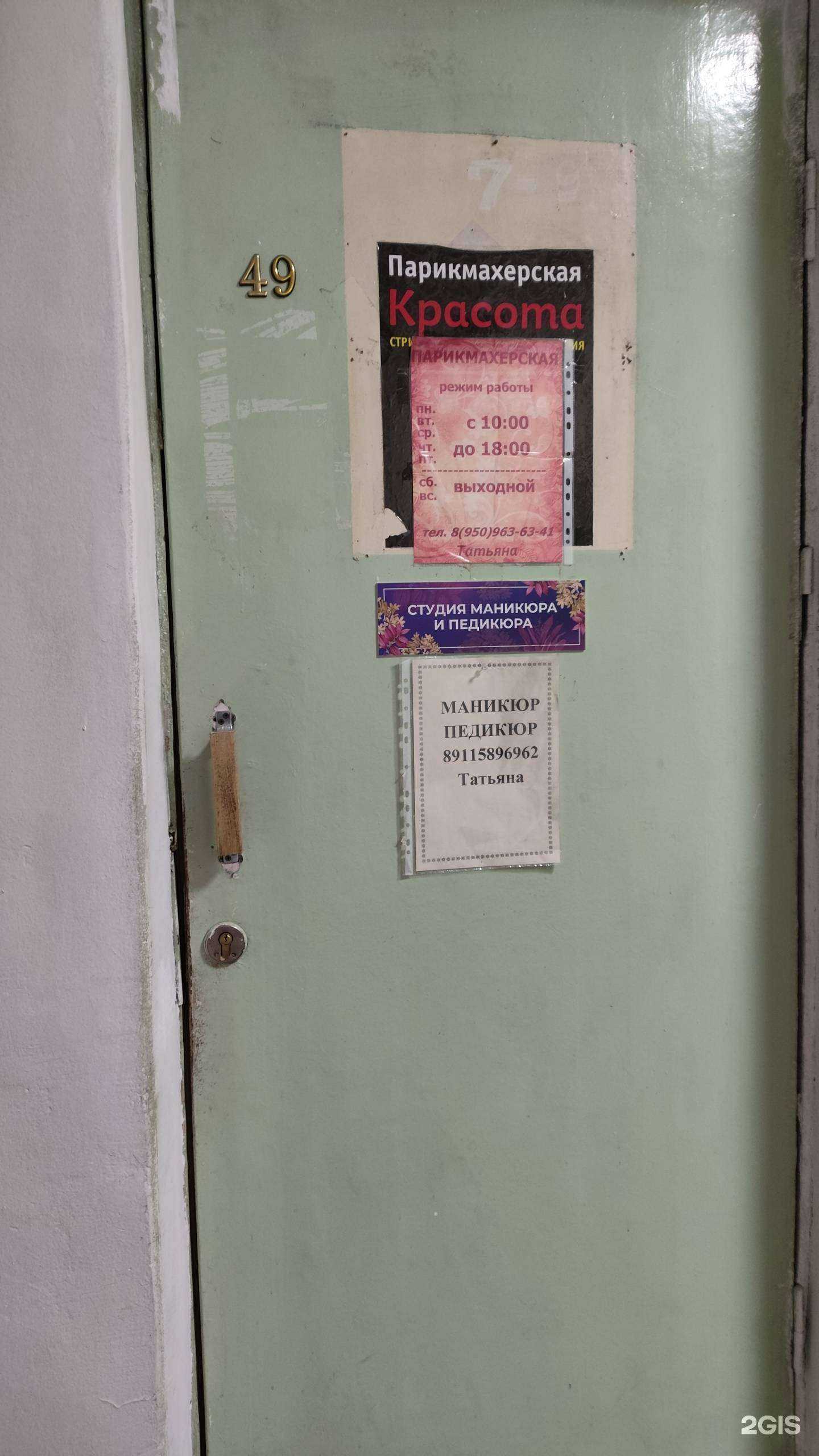 Отзывы на компанию Красота  в Архангельске c фото