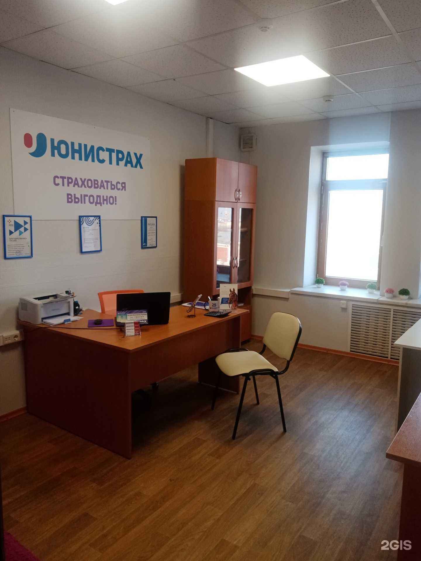 Отзывы на компанию Юнистрах в Владимире c фото