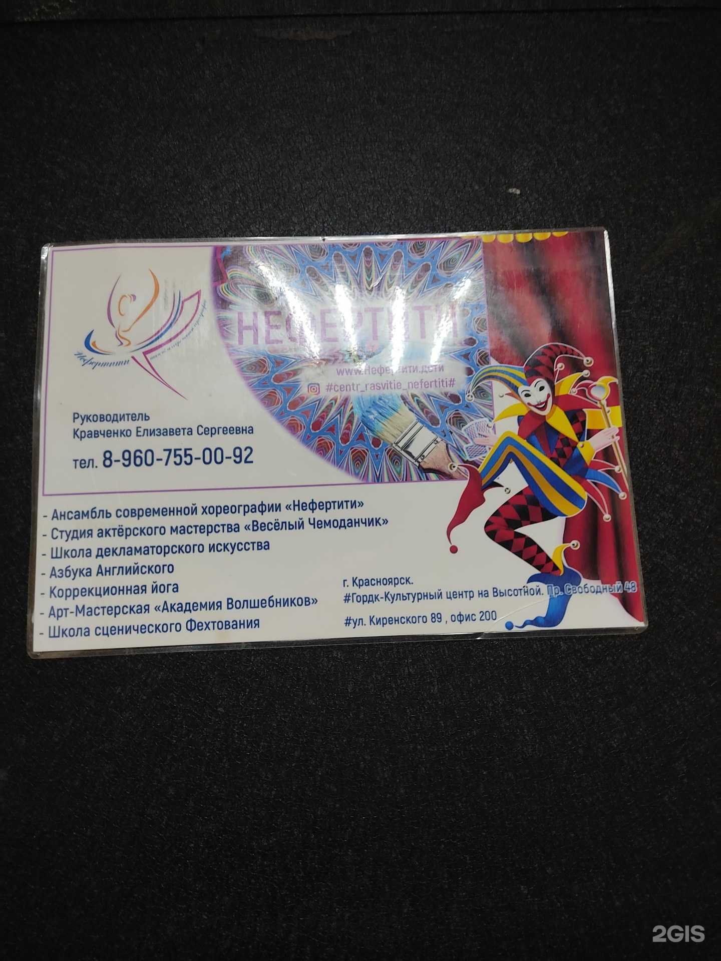 Отзывы на компанию Нефертити в Красноярске c фото