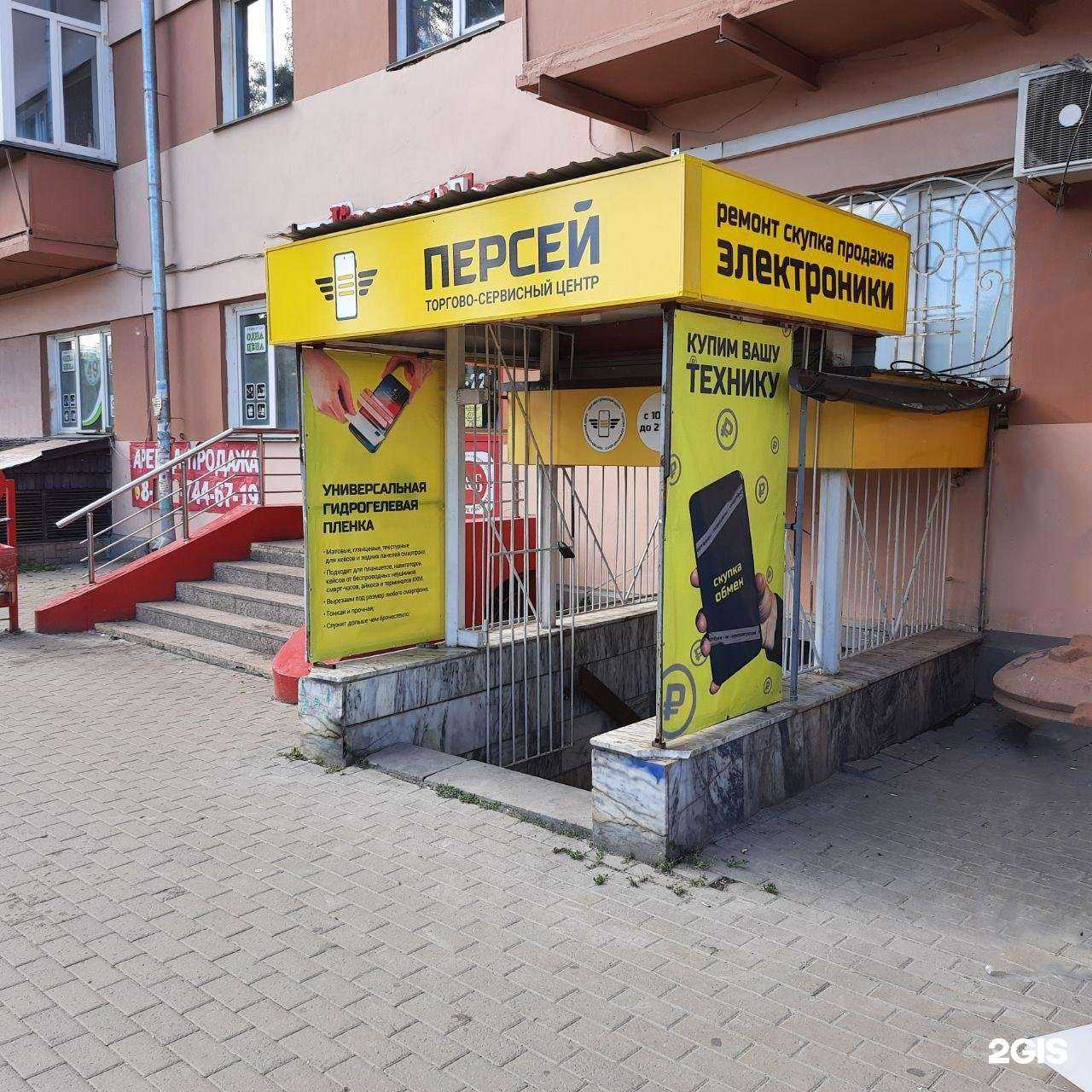 Отзывы на компанию Персей в Челябинске c фото