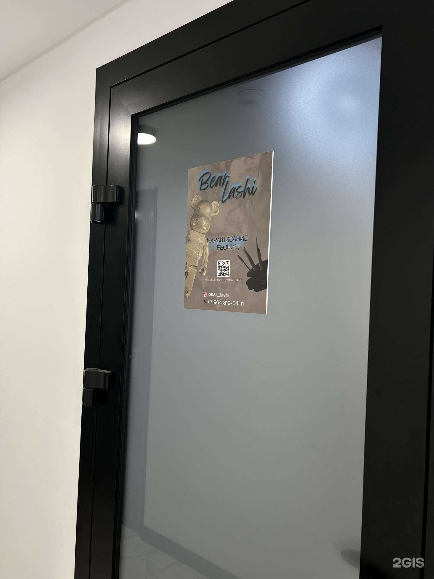 Отзывы на компанию BearLashi в Иркутске c фото