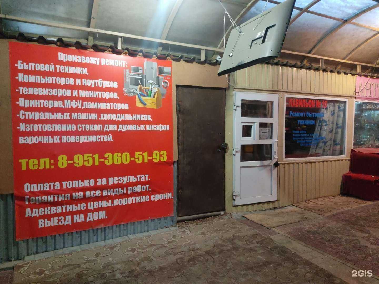 Отзывы на компанию Ремонтная мастерская компьютерной и бытовой техники в г. Новосибирск c фото