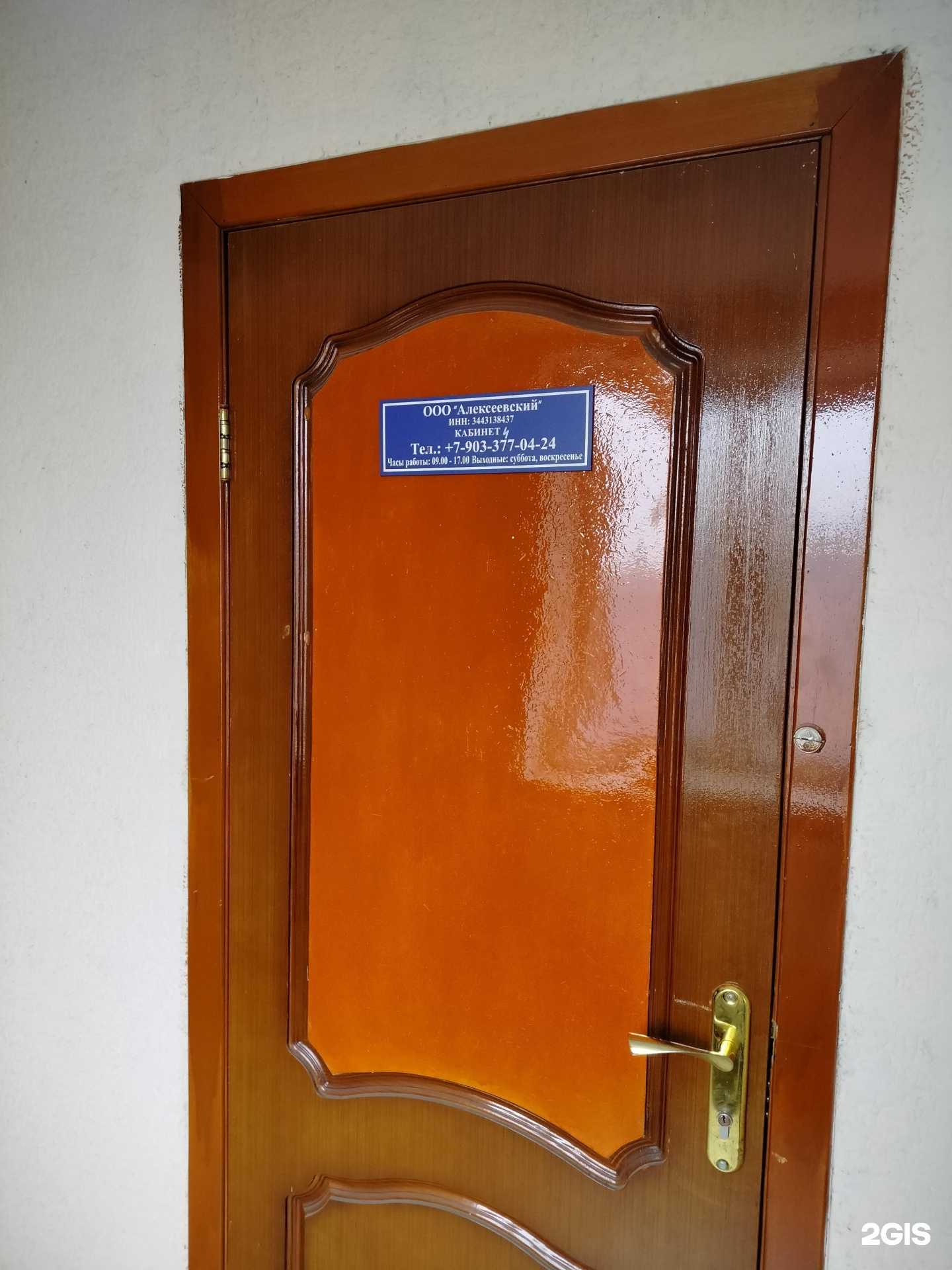 Отзывы на компанию Алексеевский в Волгограде c фото