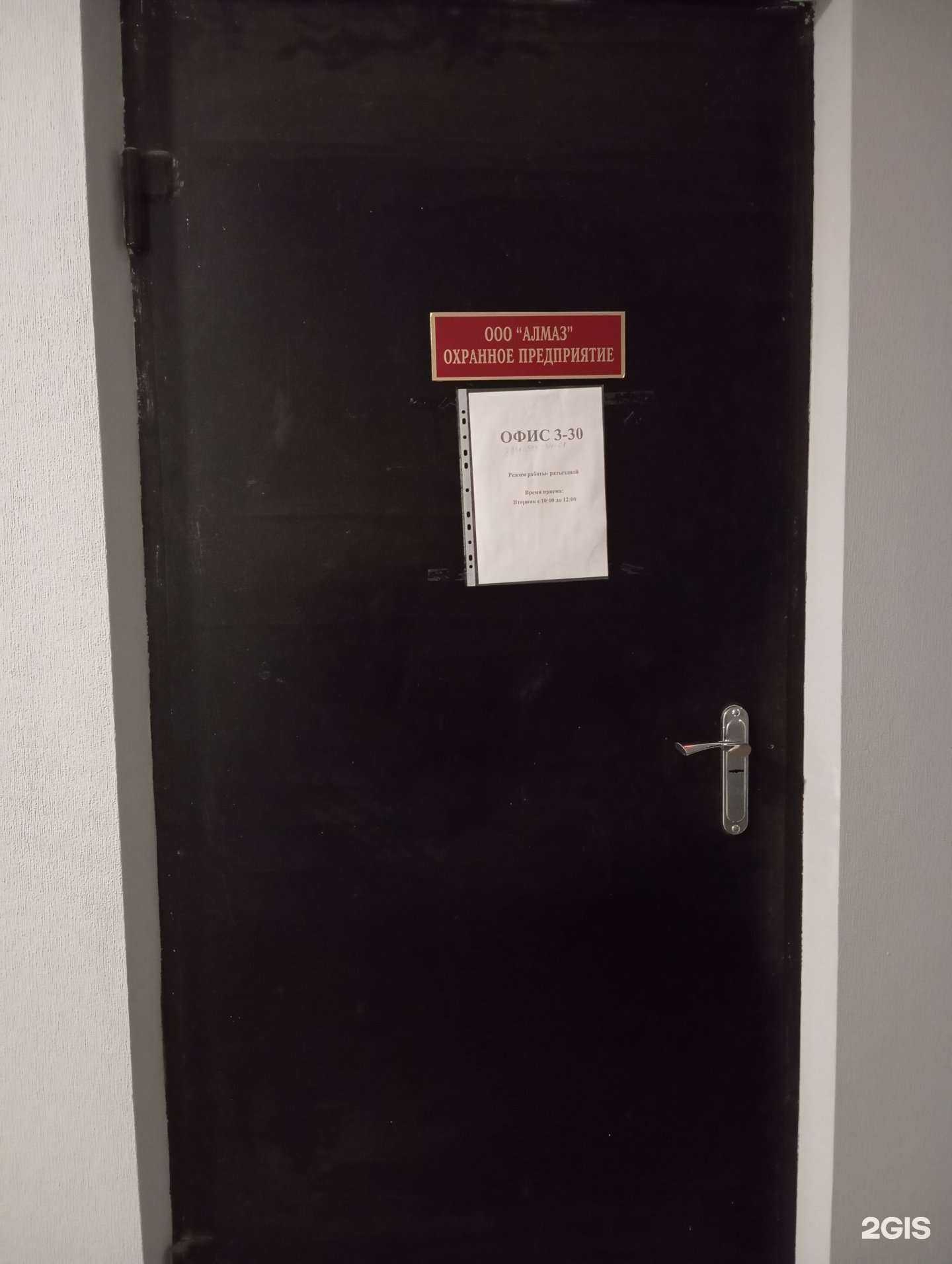 Отзывы на компанию Алмаз в г. Воронеж c фото