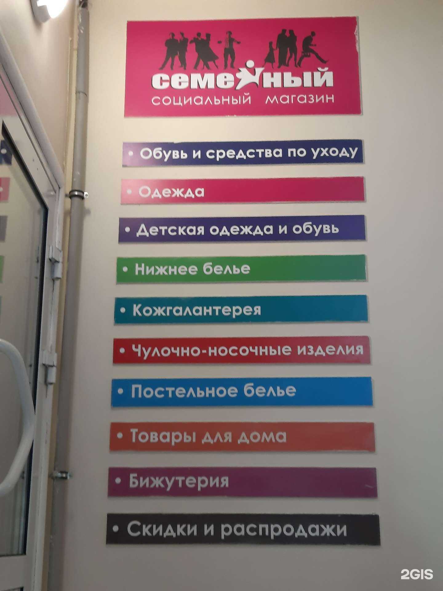 Отзывы на компанию Семейный в г. Пермь c фото