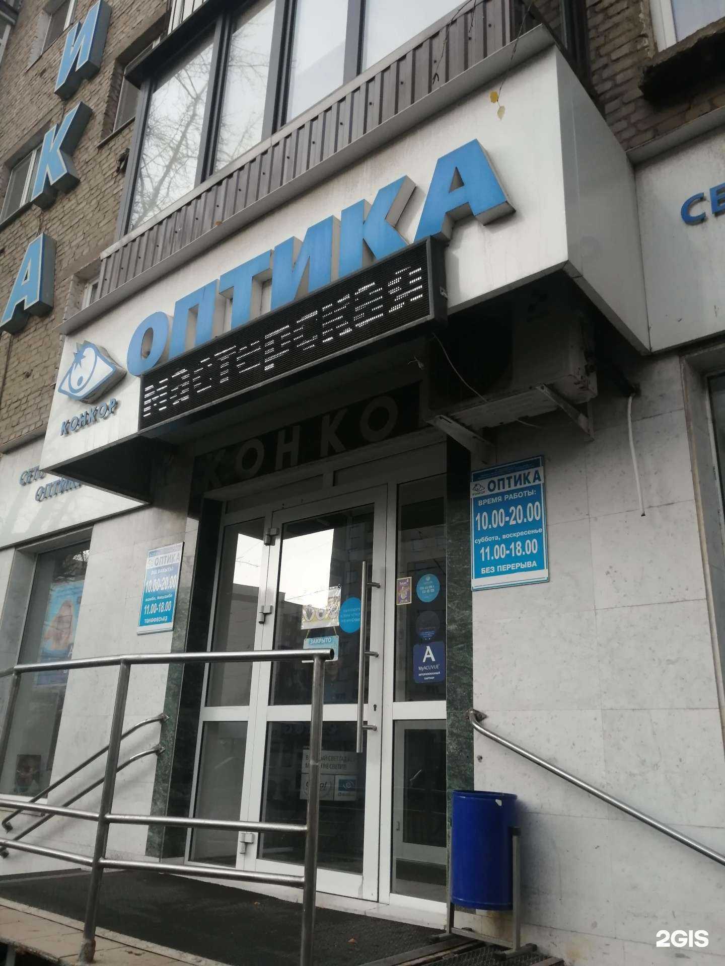 Отзывы на компанию Конкор в Уфе c фото