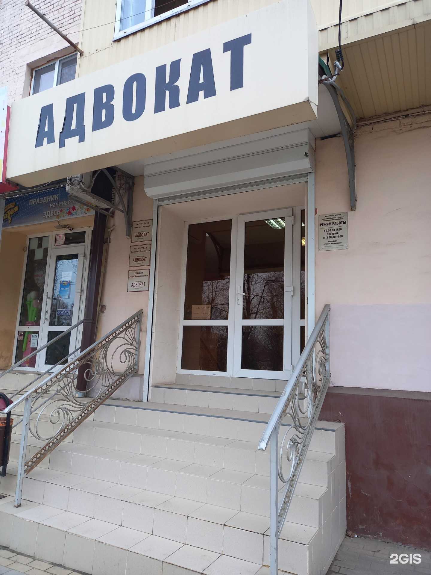 Отзывы на компанию Армавирский филиал №5 Краснодарской краевой коллегии адвокатов в Армавире c фото