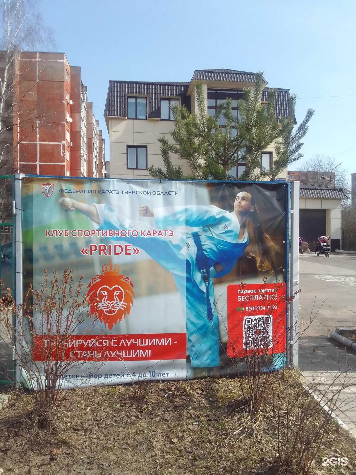 Отзывы на компанию Pride в г. Тверь c фото