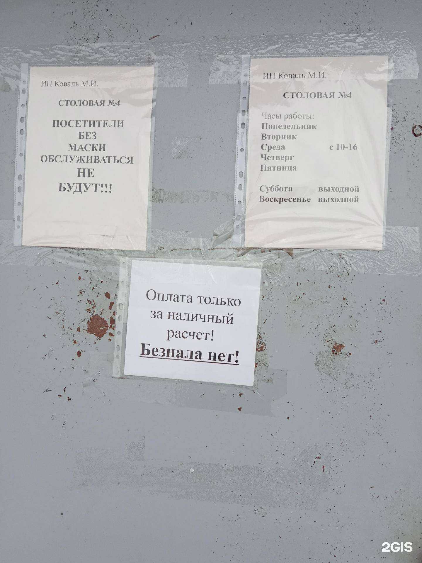 Отзывы на компанию Столовая в г. Каменск-Уральский c фото