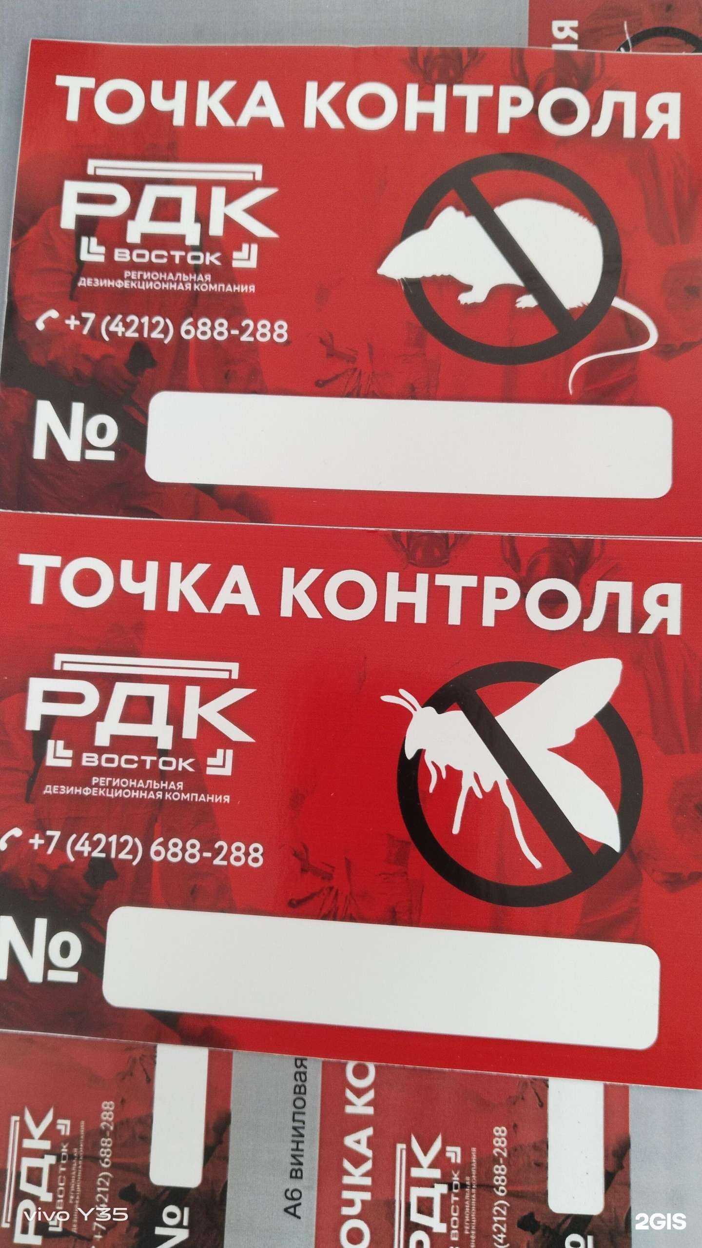 Отзывы на компанию Артек в Хабаровске c фото