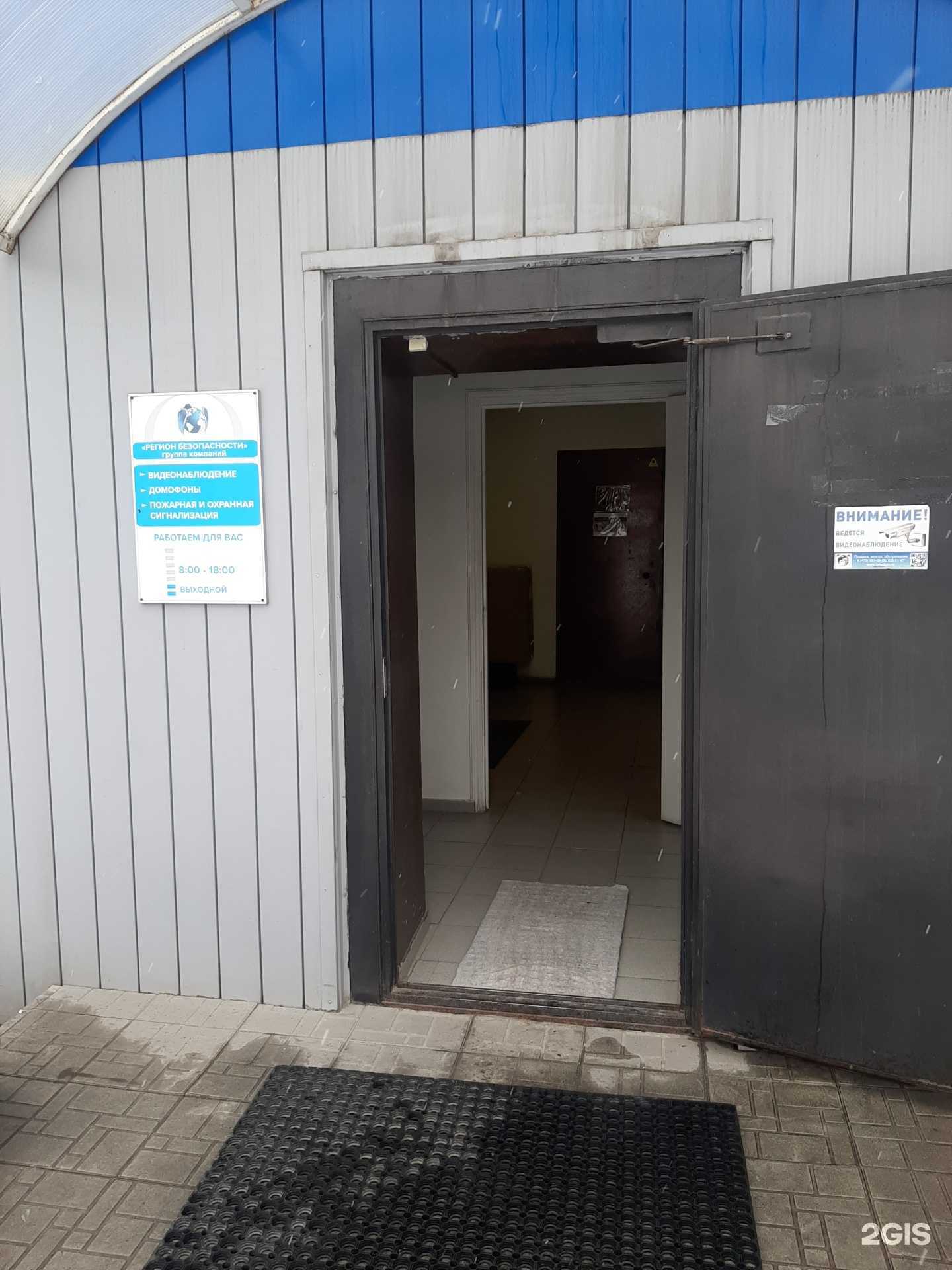 Отзывы на компанию Регион безопасности в Воронеже c фото