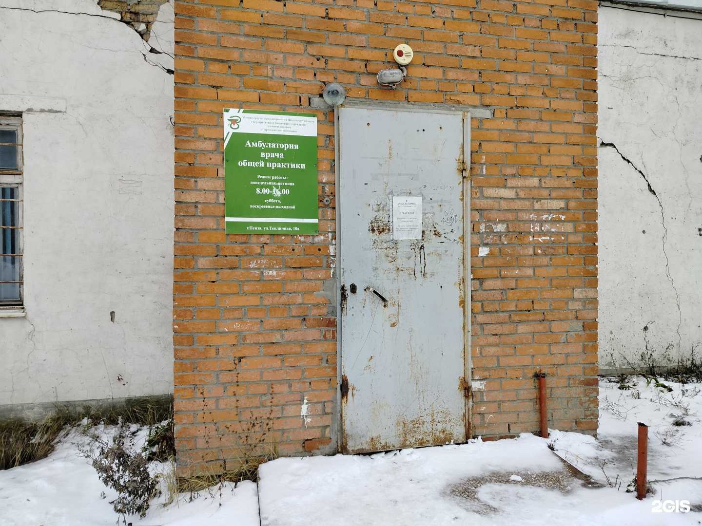 Отзывы на компанию Городская поликлиника в Пензе c фото