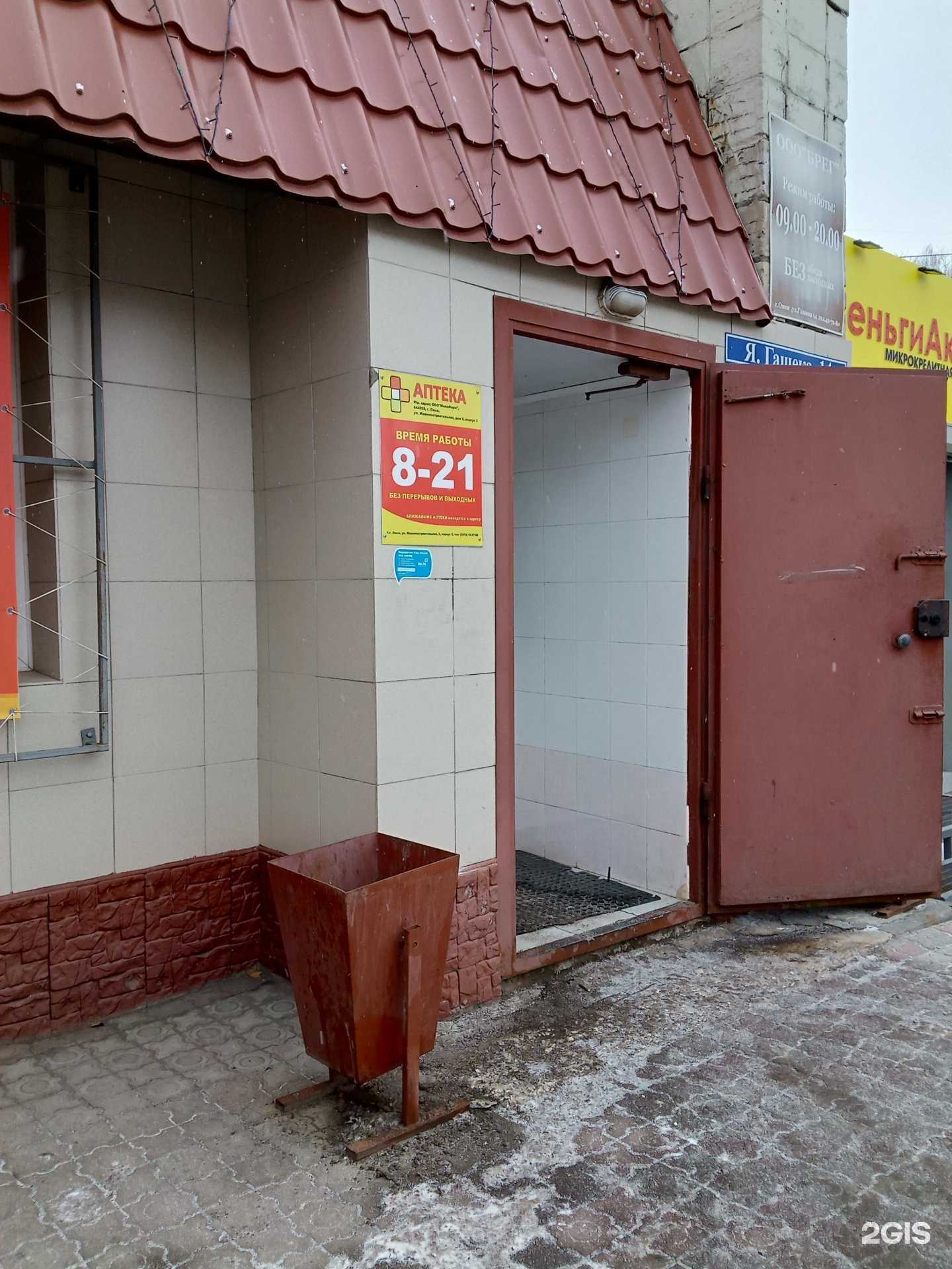 Отзывы на компанию Аптека плюс в г. Омск c фото