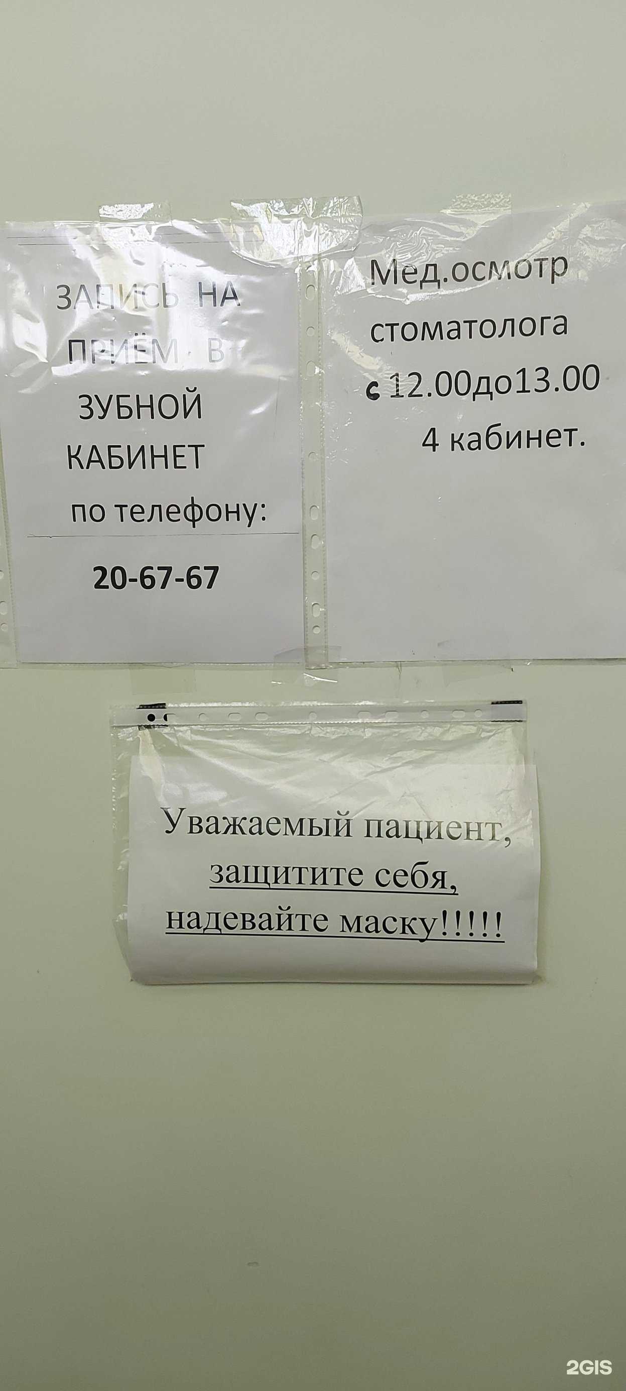 Отзывы на компанию Стоматологический центр в г. Орск c фото