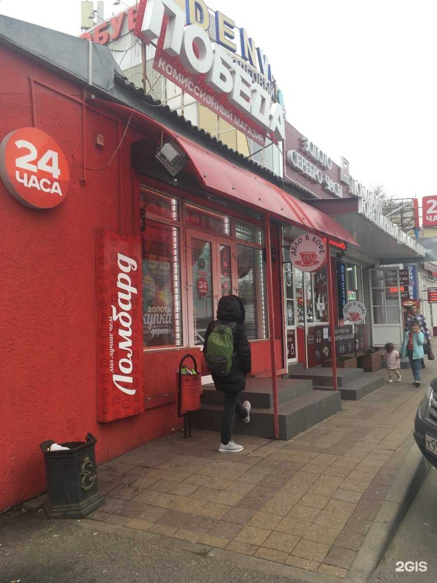 Отзывы на компанию Ломбард Согласие плюс в Краснодаре c фото - фотография 2 из 2