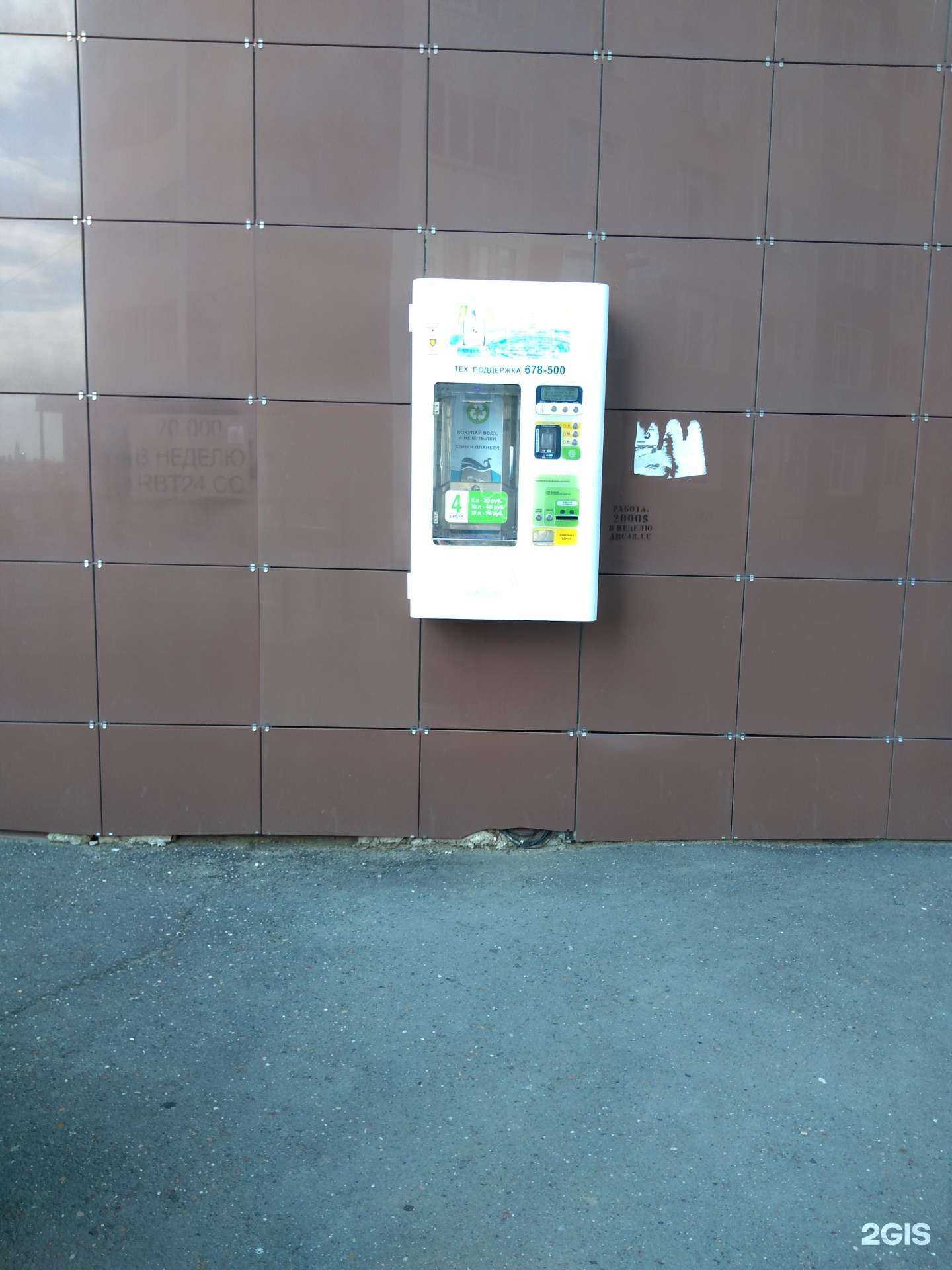 Отзывы на компанию Чистая вода в Оренбурге c фото