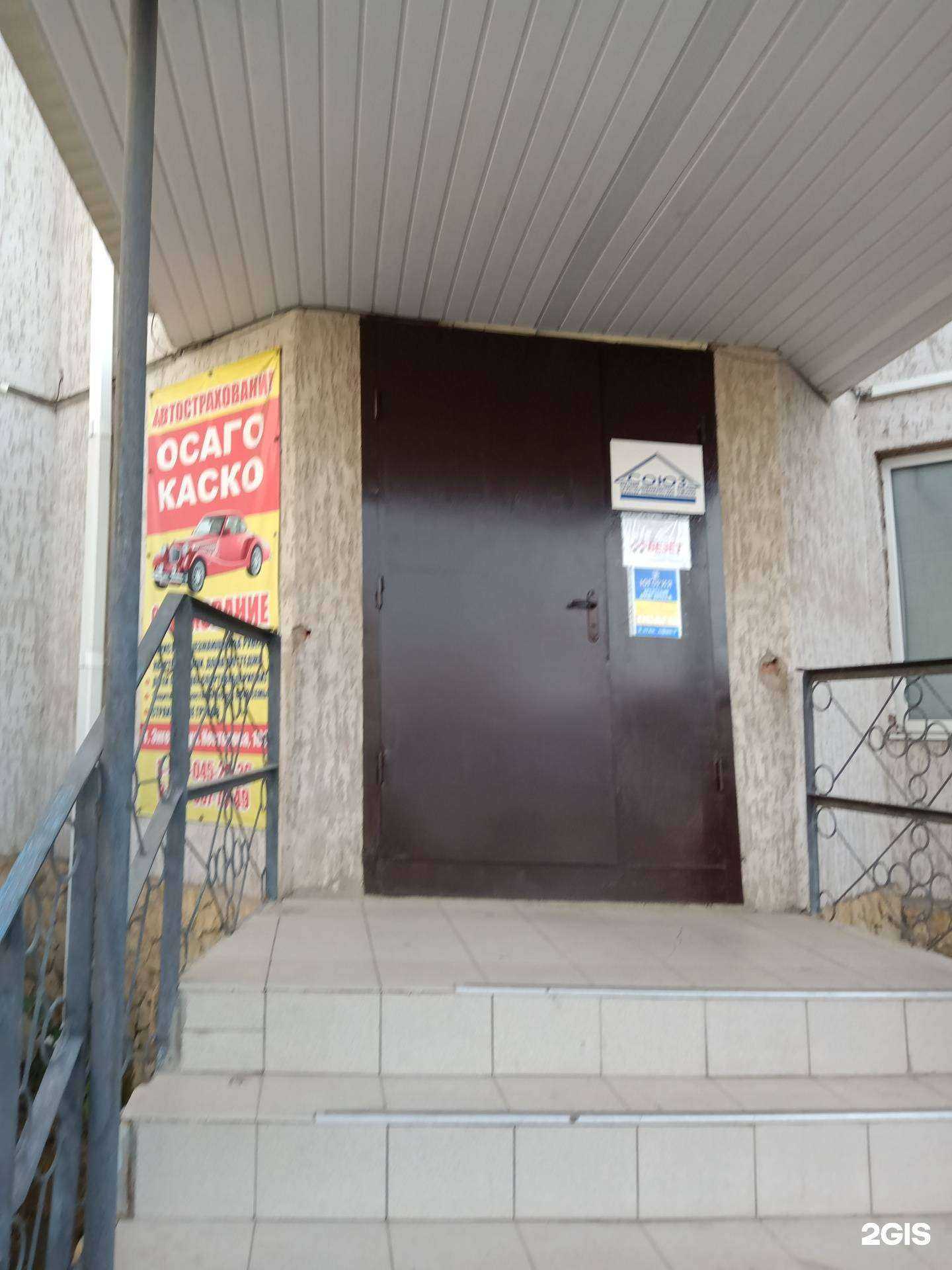 Отзывы на компанию Союз ПИК в г. Энгельс c фото