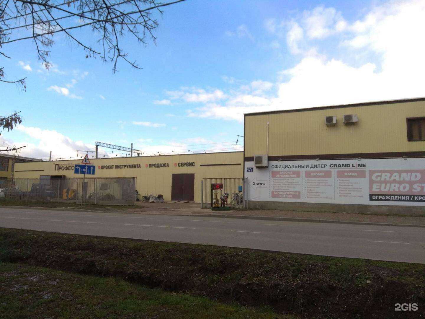 Отзывы на компанию Профессионал в Краснодаре c фото - фотография 2 из 2