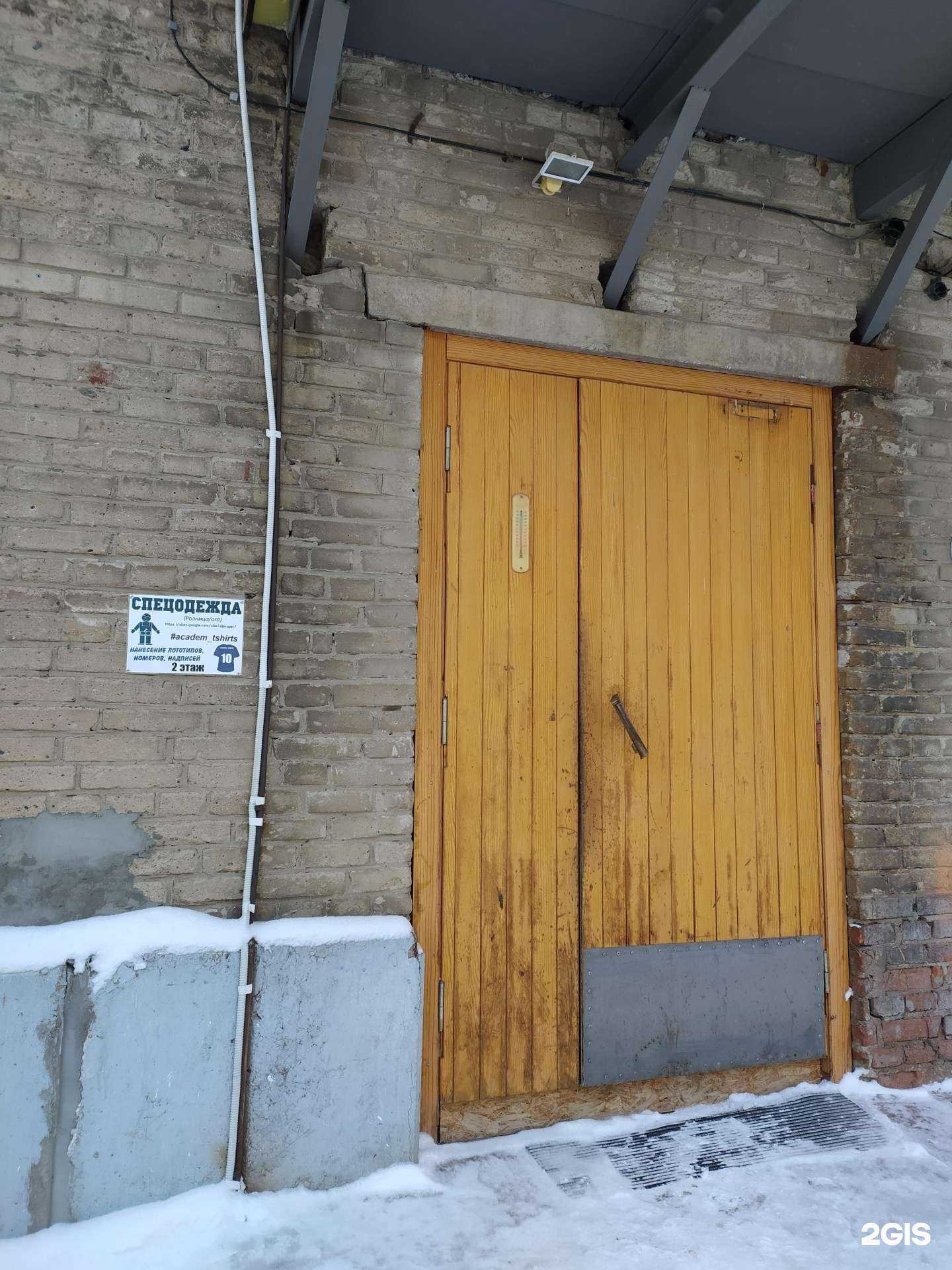 Отзывы на компанию Сибирь-спецодежда в Новосибирске c фото