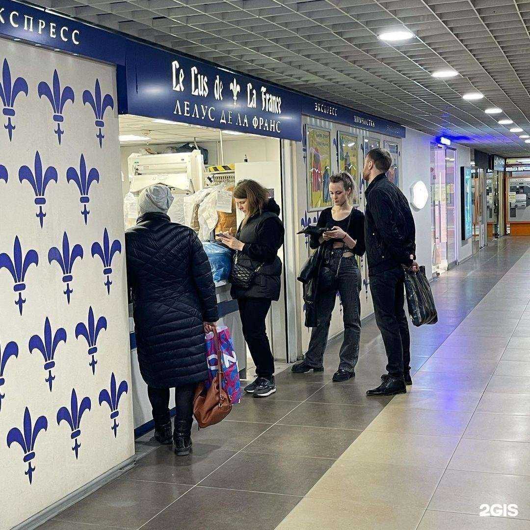Отзывы на компанию Le lus de la France в Новосибирске c фото
