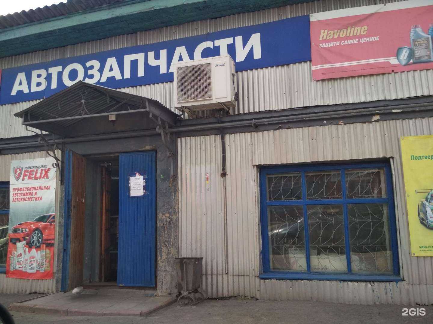 Отзывы на компанию Магазин автозапчастей в г. Курск c фото