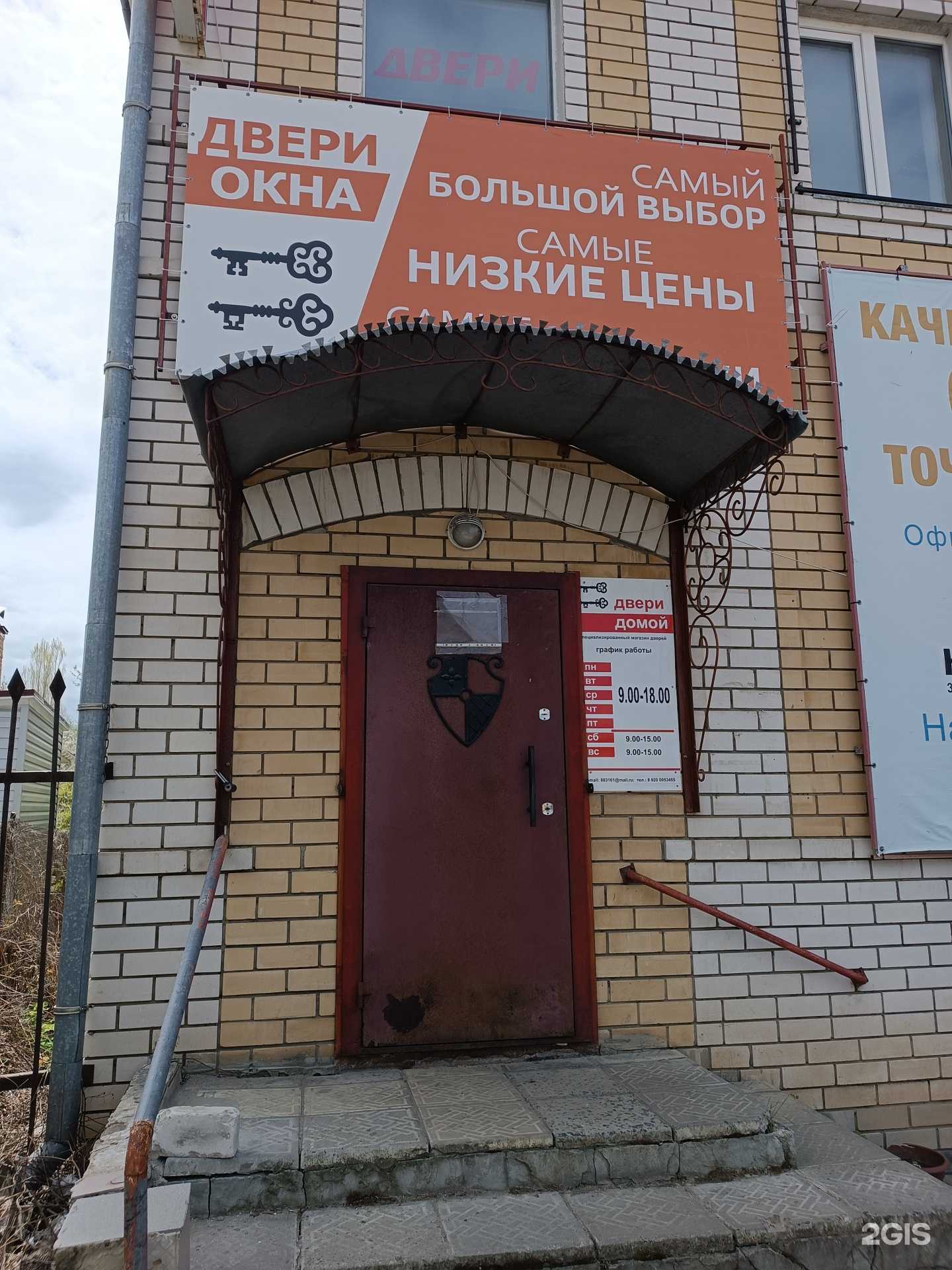 Отзывы на компанию Двери домой в г. Городец c фото