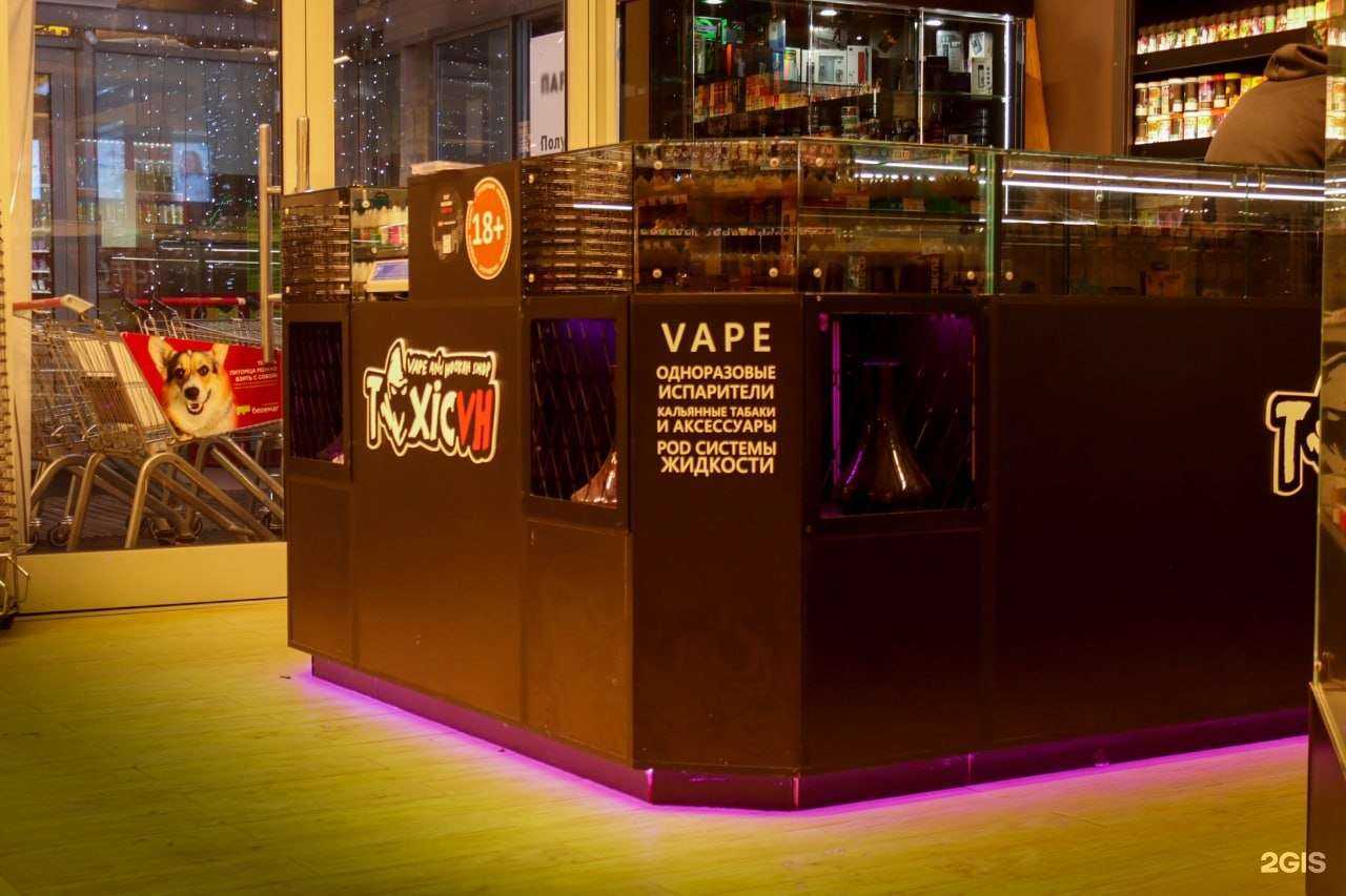 Отзывы на компанию Toxic Vh в Кемерове c фото