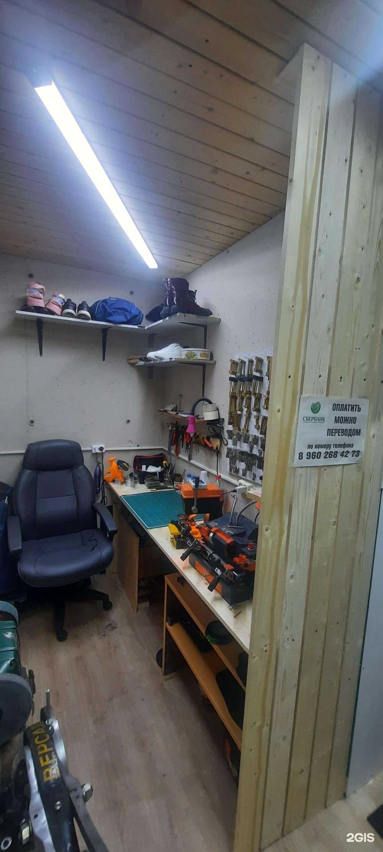 Отзывы на компанию Мастерская по ремонту обуви и изготовлению ключей в г. Кировск c фото