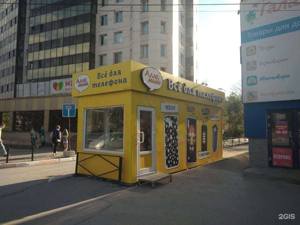 Отзывы на компанию Алло, мама в Новосибирске c фото