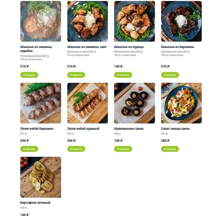 Отзывы на компанию Kinza в Балакове c фото